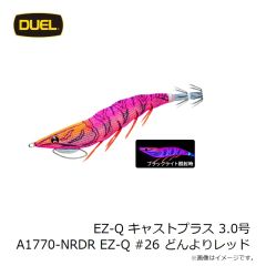 デュエル　EZ-Q キャストプラス 3.0号 A1770-NRDR EZ-Q #26 どんよりレッド