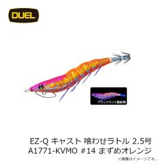 デュエル　EZ-Q キャスト 喰わせ 3.0号 A1756-NRDR #32 どんよりレッド