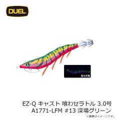 デュエル　EZ-Q キャスト 喰わせラトル 3.0号 A1772-LFM #13 深場グリーン