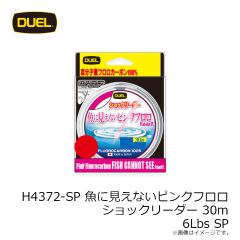 デュエル　H4372-SP 魚に見えないピンクフロロショックリーダー 30m 6Lbs SP