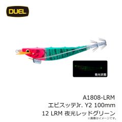 デュエル　A1808-LRM エビスッテJr. Y2 100mm 12 LRM 夜光レッドグリーン