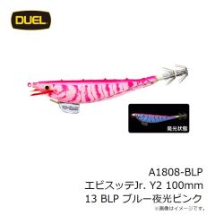 デュエル　A1808-BLP エビスッテJr. Y2 100mm 13 BLP ブルー夜光ピンク