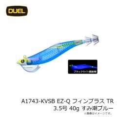 デュエル　A1743-KVSB EZ-Q フィンプラス TR 3.5号 40g すみ潮ブルー