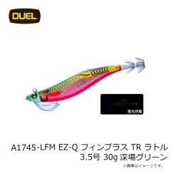 デュエル　A1745-LFM EZ-Q フィンプラス TR ラトル 3.5号 30g 深場グリーン