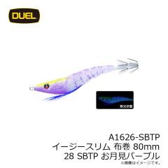 ハヤブサ　SR405 スクイッドジャンキー オトナルン 60mm 1 レッドヘッド