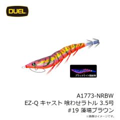 デュエル　A1773-NRBW EZ-Q キャスト 喰わせラトル 3.5号 #19 藻場ブラウン