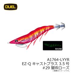 デュエル　A1764-LYYR EZ-Q キャストプラス 3.5号 #29 闇夜ローズ