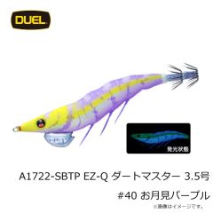デュエル　A1722-SBTP EZ-Q ダートマスター 3.5号 #40 お月見パープル