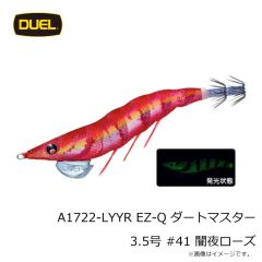 デュエル　A1722-LYYR EZ-Q ダートマスター 3.5号 #41 闇夜ローズ