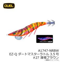 デュエル　A1747-NRBW EZ-Q ダートマスターラトル 3.5号 #27 藻場ブラウン