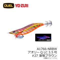 デュエル　A1766-NRBW アオリーQ LC 3.5号 #27 藻場ブラウン