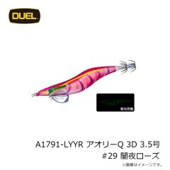 デュエル　A1791-LYYR アオリーQ 3D 3.5号 #29 闇夜ローズ