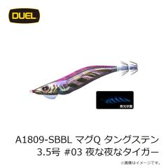 デュエル　A1809-SBBL MAG Q TUNGSTEN マグQ タングステン 3.5号 #03 夜な夜なタイガー