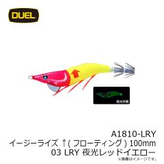 デュエル　A1810-LRY イージーライズ ↑(フローティング) 100mm 03 LRY 夜光レッドイエロー