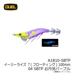 デュエル　A1810-LRY イージーライズ ↑(フローティング) 100mm 03 LRY 夜光レッドイエロー