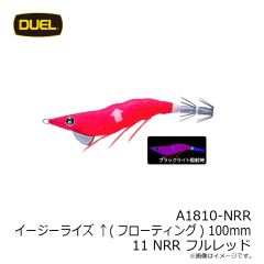 デュエル　A1810-NRR イージーライズ ↑(フローティング) 100mm 11 NRR フルレッド