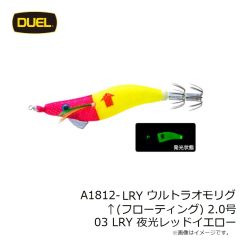 デュエル　A1812-LRH ウルトラオモリグ ↑(フローティング) 2.0号 01 LRH 夜光レッドヘッド