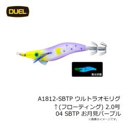 デュエル　A1812-LRH ウルトラオモリグ ↑(フローティング) 2.0号 01 LRH 夜光レッドヘッド