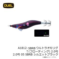 デュエル　A1812-SBRB ウルトラオモリグ ↑(フローティング) 2.0号 05 SBRB シルエットブラック