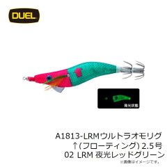 デュエル　A1812-NRR ウルトラオモリグ ↑(フローティング) 2.0号 11 NRR フルレッド