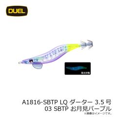 サベージギア 3DホロウダックF 4インチ マラード 