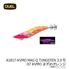 デュエル　A1817-KVMO MAG Q TUNGSTEN マグQ タングステン 3.0号 07 KVMO まずめオレンジ