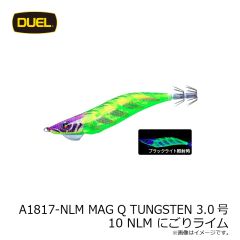 デュエル　A1817-NLM MAG Q TUNGSTEN マグQ タングステン 3.0号 10 NLM にごりライム