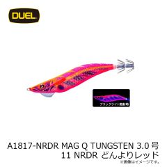 デュエル　A1817-NRDR MAG Q TUNGSTEN マグQ タングステン 3.0号 11 NRDR どんよりレッド