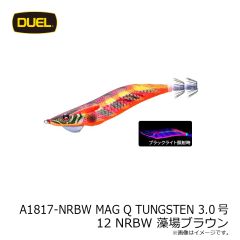 デュエル　A1817-NRBW MAG Q TUNGSTEN マグQ タングステン 3.0号 12 NRBW 藻場ブラウン