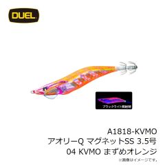 デュエル　A1818-KVMO アオリーQ マグネットSS 3.5号 04 KVMO まずめオレンジ