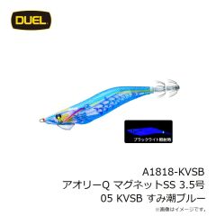 デュエル　A1818-KVSB アオリーQ マグネットSS 3.5号 05 KVSB すみ潮ブルー