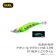 デュエル　A1818-NLM アオリーQ マグネットSS 3.5号 07 NLM にごりライム