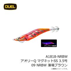 デュエル　A1818-NRBW アオリーQ マグネットSS 3.5号 09 NRBW 藻場ブラウン