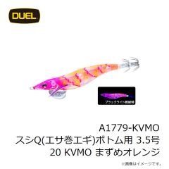 デュエル　A1779-KVMO スシQ(エサ巻エギ)ボトム用 3.5号 20 KVMO まずめオレンジ