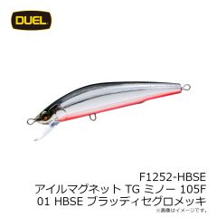 デュエル　F1252-HBSE アイルマグネット TG ミノー 105F 105mm 01 HBSE ブラッディセグロメッキ