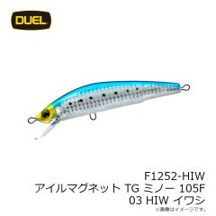 デュエル　F1252-HIW アイルマグネット TG ミノー 105F 105mm 03 HIW イワシ