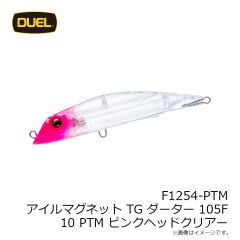 デュエル　F1254-PTM アイルマグネット TG ダーター 105F 105mm 10 PTM ピンクヘッドクリアー