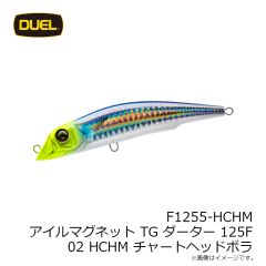 デュエル　F1255-HCHM アイルマグネット TG ダーター 125F 125mm 02 HCHM チャートヘッドボラ
