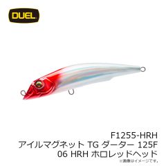 デュエル　F1255-HRH アイルマグネット TG ダーター 125F 125mm 06 HRH ホロレッドヘッド