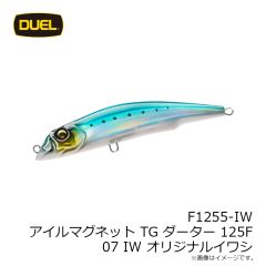 デュエル　F1255-IW アイルマグネット TG ダーター 125F 125mm 07 IW オリジナルイワシ