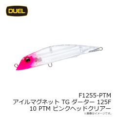 デュエル　F1255-PTM アイルマグネット TG ダーター 125F 125mm 10 PTM ピンクヘッドクリアー