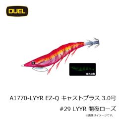デュエル　A1770-LYYR EZ-Q キャストプラス 3.0号 #29 LYYR 闇夜ローズ