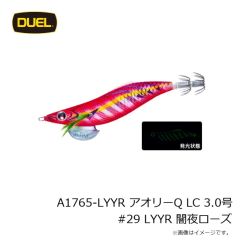 デュエル　A1765-LYYR アオリーQ LC (ロングキャスト) 3.0号 #29 LYYR 闇夜ローズ