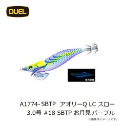 デュエル　A1774-NRBW アオリーQ LC (ロングキャスト) スロー 3.0号 #17 NRBW 藻場ブラウン