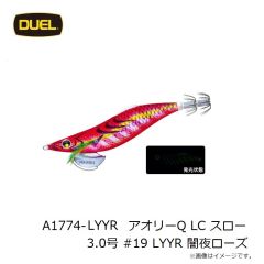 デュエル　A1774-LYYR アオリーQ LC (ロングキャスト) スロー 3.0号 #19 LYYR 闇夜ローズ