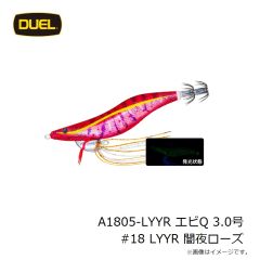 デュエル　A1805-LYYR エビQ 3.0号 #18 LYYR 闇夜ローズ