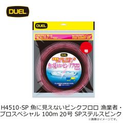デュエル　H4500-SP 魚に見えないピンクフロロ船ハリス 大物50m 50号 SP ステルスピンク