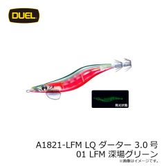 サベージギア 3DホロウダックF 4インチ マラード 