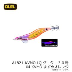 デュエル A1821-KVMO LQ ダーター 3.0号 04 KVMO まずめオレンジ