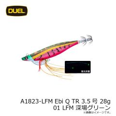 デュエル　A1823-LFM Ebi Q TR エビQ TR 3.5号 28g 01 LFM 深場グリーン